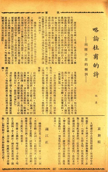 迅雷 [庄禹梅 主编]-062期.pdf电子版_浙江省志插图4