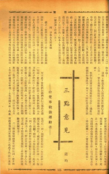 迅雷 [庄禹梅 主编]-073期.pdf电子版_浙江省志插图4