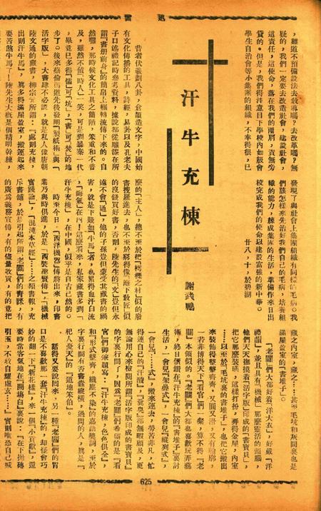 迅雷 [庄禹梅 主编]-078期.pdf电子版_浙江省志插图4