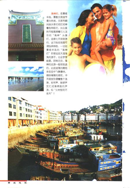 连江村志  下.pdf电子版_安徽省志插图4