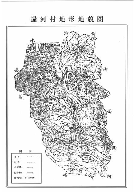 逯河村志.pdf电子版_山西省志插图4