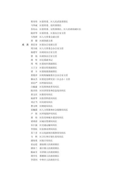 邕宁县志1991-2004.pdf电子版_广西壮族自治区志插图4