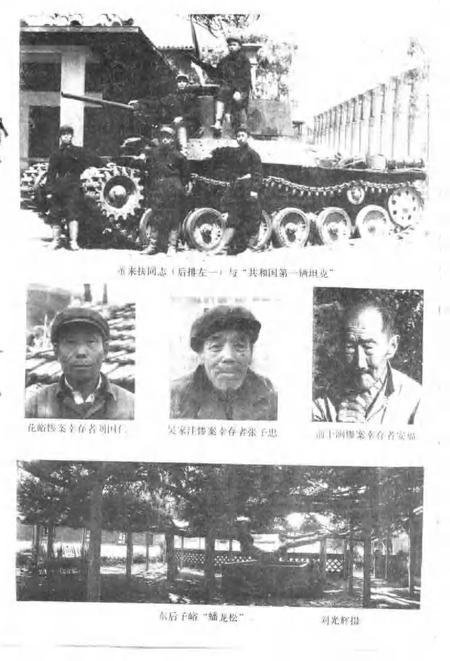 蓟县文史资料  第3辑.pdf电子版_天津市志插图4