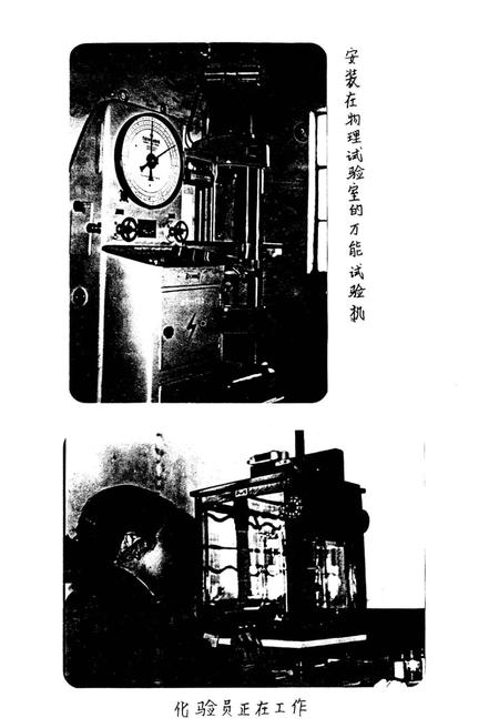 郑州玛钢总厂志  1958-1984.pdf电子版_河南省志插图4