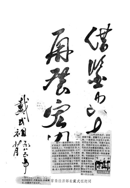郑州电磁线厂志  1950-1983.pdf电子版_河南省志插图4