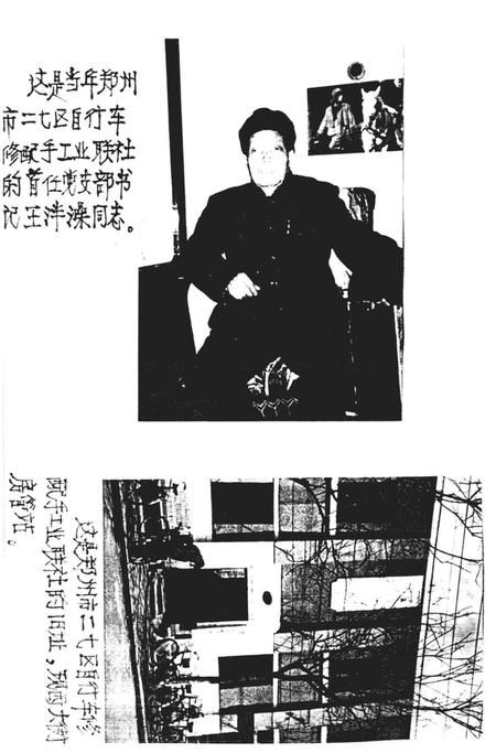 郑州车辆修配厂厂志  1954-1985.pdf电子版_河南省志插图4
