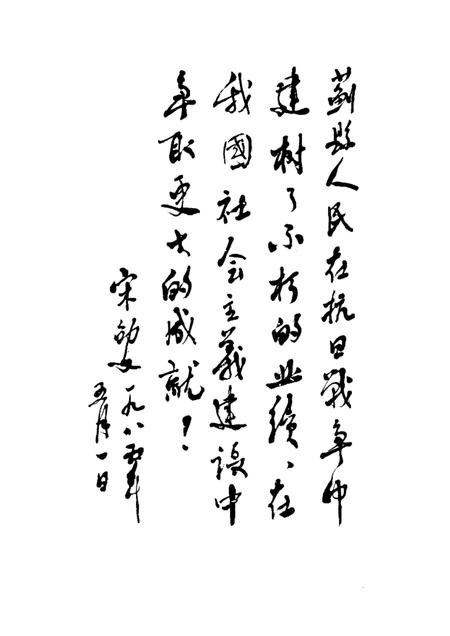 蓟县革命史  1927-1949.pdf电子版_天津市志插图4