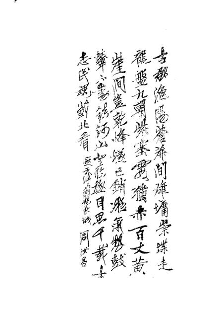 蓟县风物览胜.pdf电子版_天津市志插图4