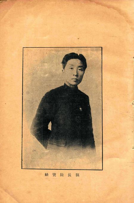 鄞县二十年度教育年刋 [鄞县教育局 编].pdf电子版_浙江省志插图4