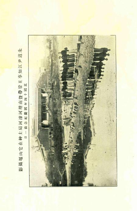 鄞县南塘大河濬河局征信录1931.pdf电子版_浙江省志插图4