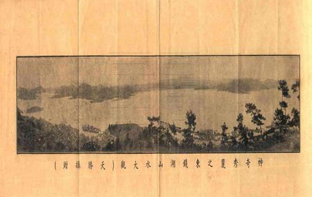 鄞县小学乡土教材 [毛觉吾].pdf电子版_浙江省志插图4