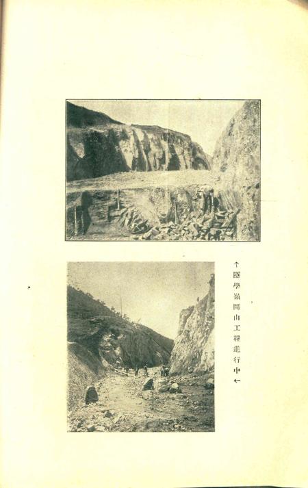 鄞县建设-第一集.pdf电子版_浙江省志插图4