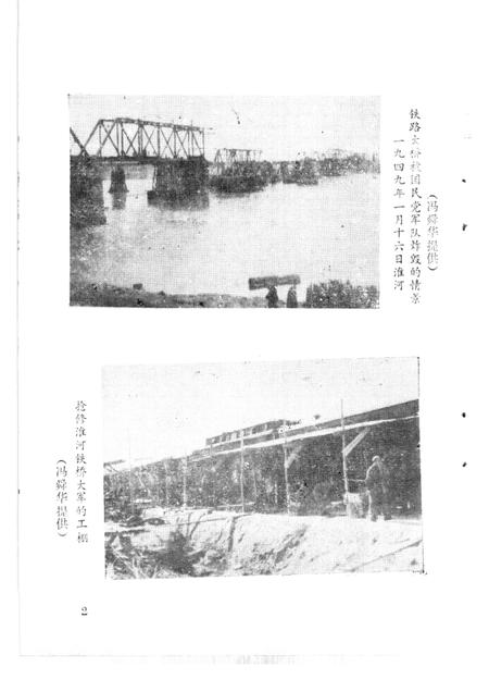 蚌埠党史资料  第9辑.pdf电子版_安徽省志插图4