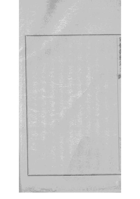 重修鲁桥镇志  卷1-7.pdf电子版_陕西省志插图4