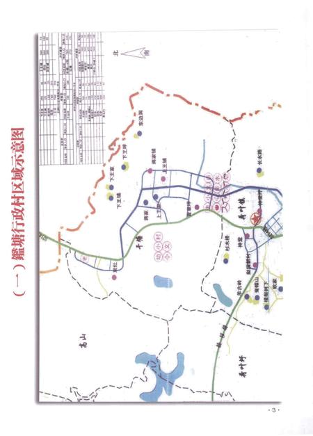鉴塘王家村志.pdf电子版_湖南省志插图4