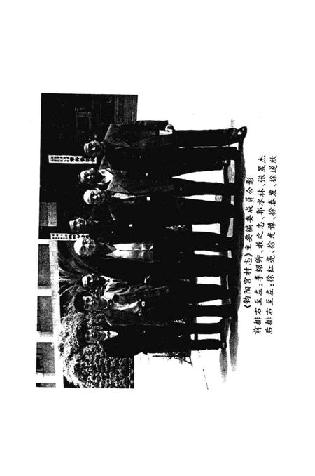 钧阳宫村志.pdf电子版_河南省志插图4