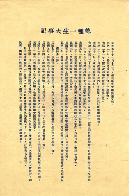 镇海县政专刊 [浙江镇海县政府 编印]-001期.pdf电子版_浙江省志插图4