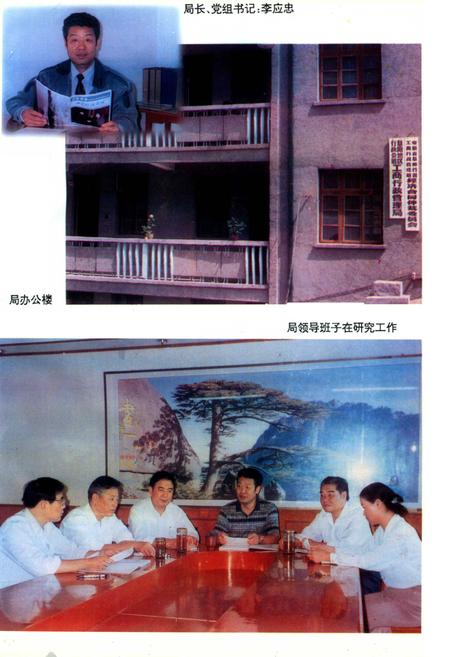 阜阳地区工商行政管理志.pdf电子版_安徽省志插图4