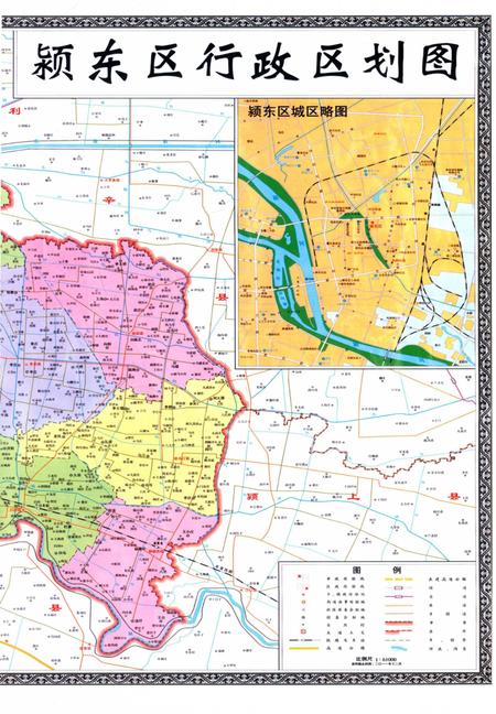 阜阳市颍上东区年鉴 （2012-2014）.pdf电子版_安徽省志插图4