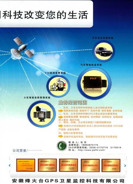 阜阳年鉴 2011.pdf电子版_安徽省志插图4