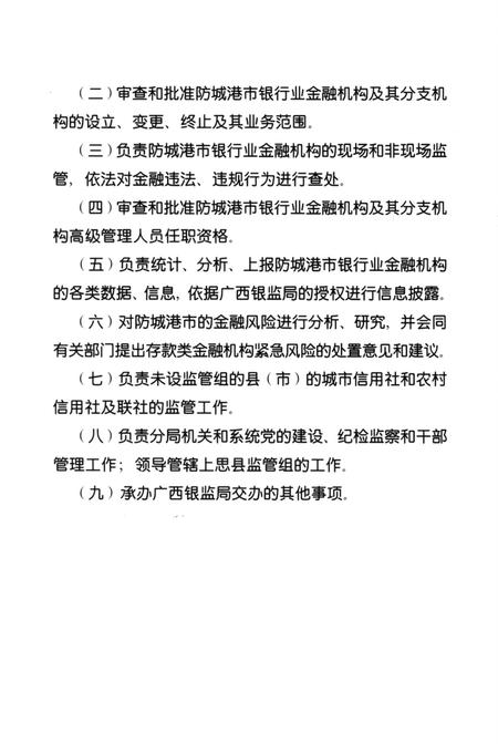 防城港市大事记（1998-2003）.第二辑.pdf电子版_广西壮族自治区志插图4
