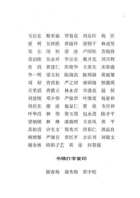 防城港市纪事．第一辑：1993-1997.pdf电子版_广西壮族自治区志插图4