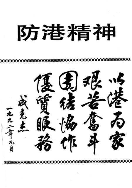 防城港潮（二）.pdf电子版_广西壮族自治区志插图4