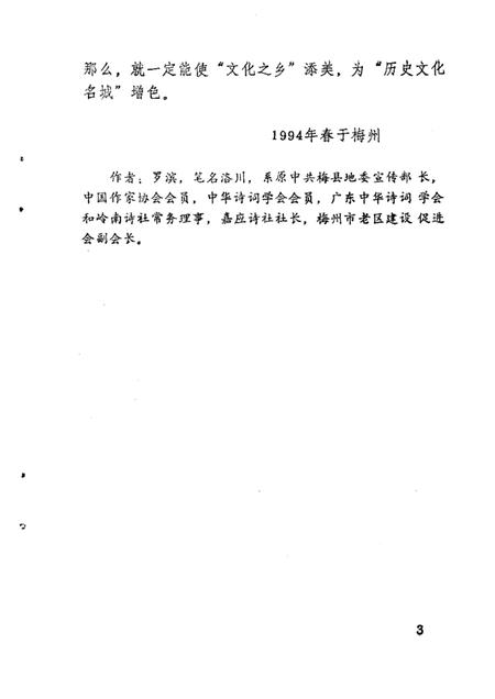 阴那山志.pdf电子版_其他志插图4