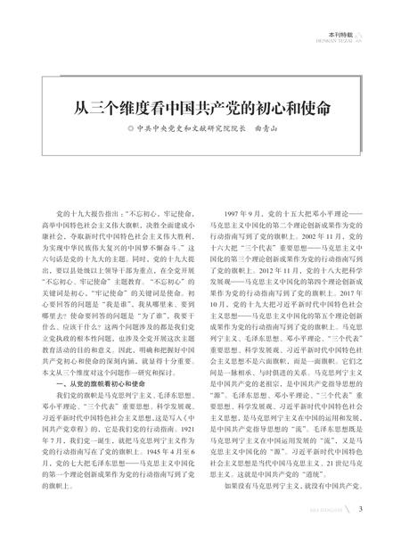 阿坝党史第27期.pdf电子版_四川省志插图4