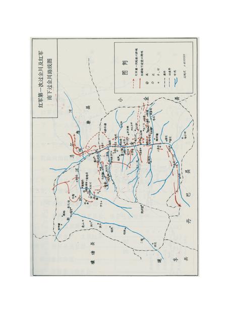 阿坝州党史研究资料(11册).pdf电子版_四川省志插图4