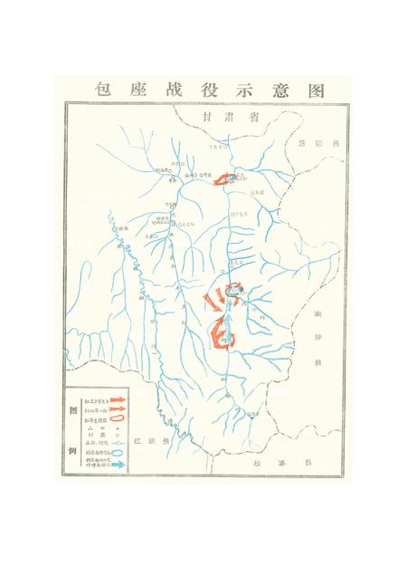阿坝州党史研究资料(7册).pdf电子版_四川省志插图4