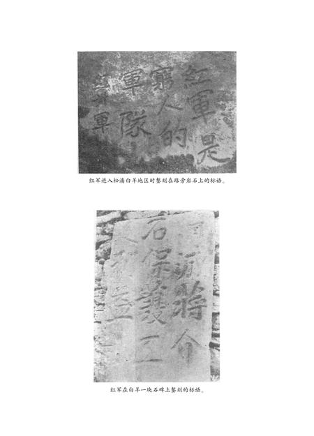 阿坝州党史研究资料(9册).pdf电子版_四川省志插图4