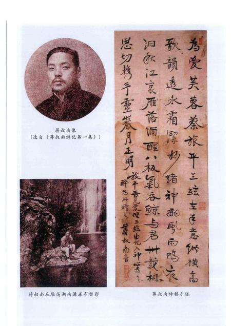 雁荡山志.pdf电子版_其他志插图4