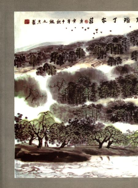 记忆丁家庄.pdf电子版_河北省志插图4