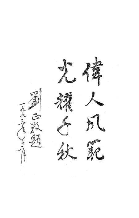 韶山文史 2.pdf电子版_湖南省志插图4