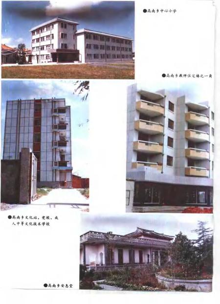 高南乡志.pdf电子版_上海市志插图4