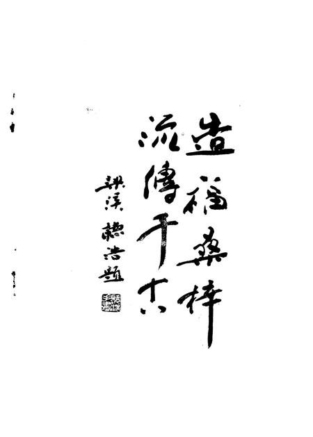 高桥乡志.pdf电子版_上海市志插图4