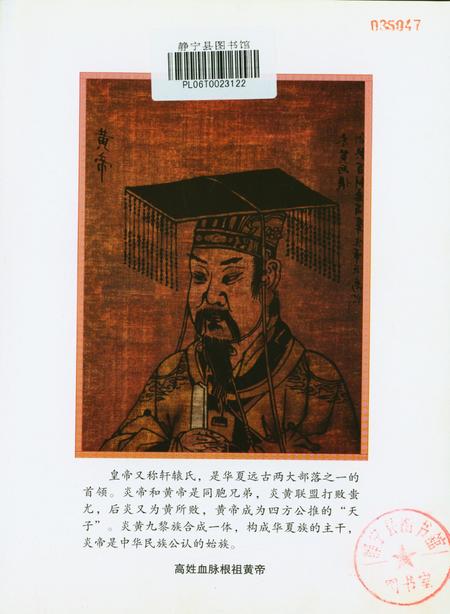 高氏家谱（静宁高家深沟新庄村）.pdf电子版_甘肃省志插图4