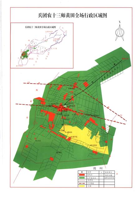 黄田农场志.pdf电子版_新疆维吾尔自治区志插图4