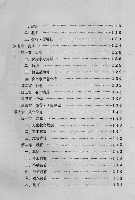 黄陵乡志.pdf电子版_湖北省志插图4