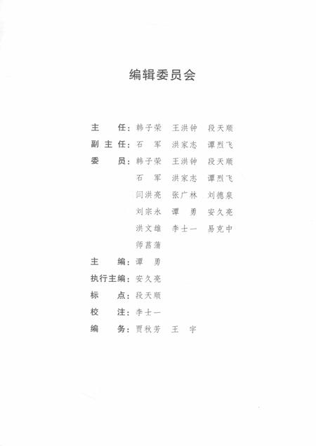 （乾隆）永定河志.pdf电子版_其他志插图4