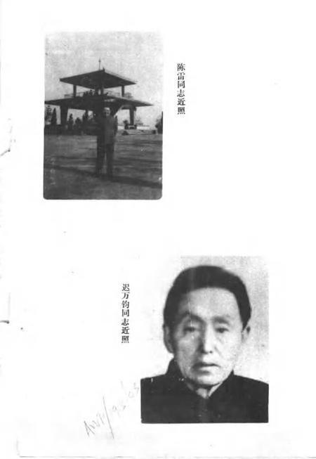 -东北抗联在阿荣旗.pdf电子版_内蒙古志插图4