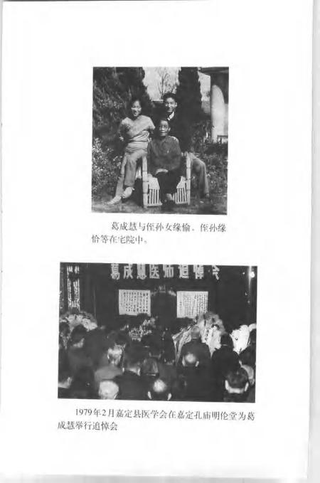 -嘉定文史资料专辑.pdf电子版_上海市志插图4