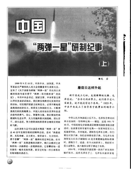 -山西文史资料  2000年  第3辑.pdf电子版_山西省志插图4