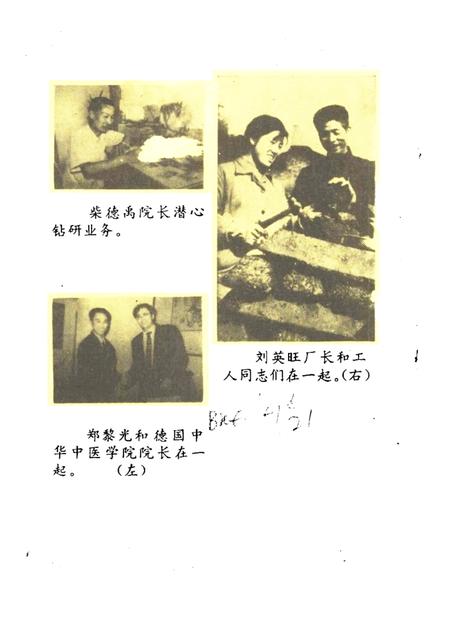 -洪洞文史资料  第7辑.pdf电子版_山西省志插图4