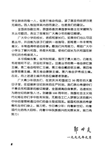 2003版我们的共和国丛书  振兴卷  说凤阳道凤阳.pdf电子版_安徽省志插图4