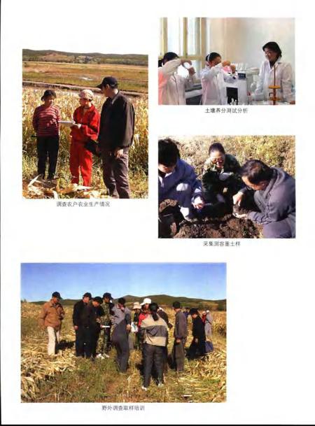 2006-扎兰屯市耕地.pdf电子版_内蒙古志插图4