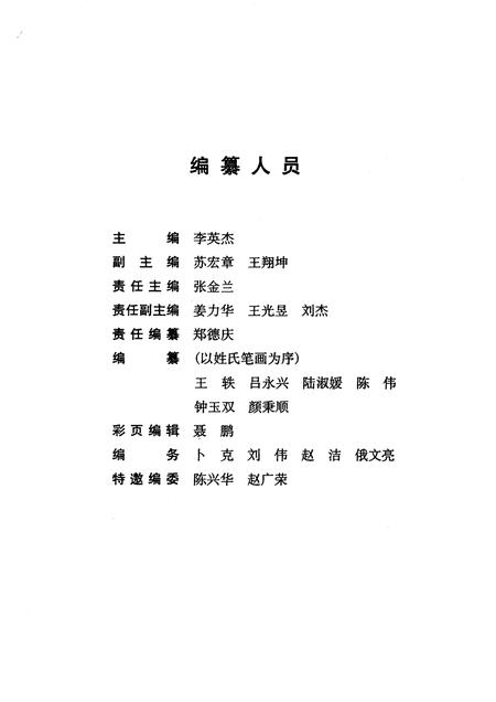 2006-沈阳市志  2006.pdf电子版_辽宁省志插图4