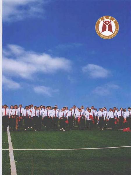 2007-曲沃中学历史文化图鉴.pdf电子版_山西省志插图4