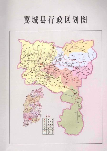 2007-翼城县志  上.pdf电子版_山西省志插图4